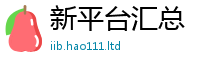 2025新门正版免费资本当2025新奥天天开好彩开奖结果